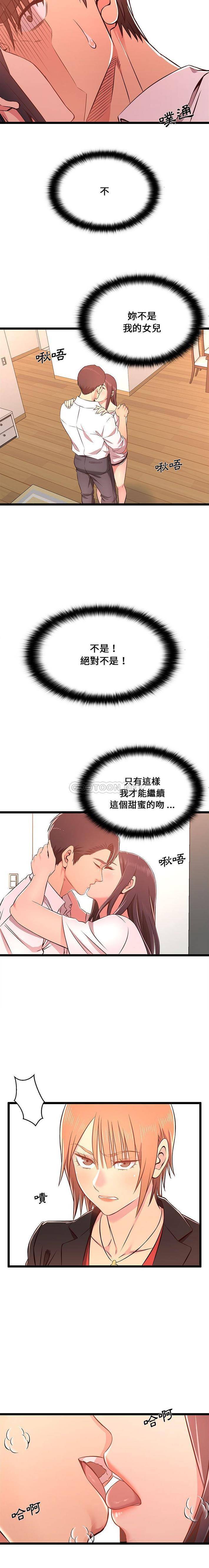 韩漫H漫画 蚂蚁地狱  - 点击阅读 第14话 13