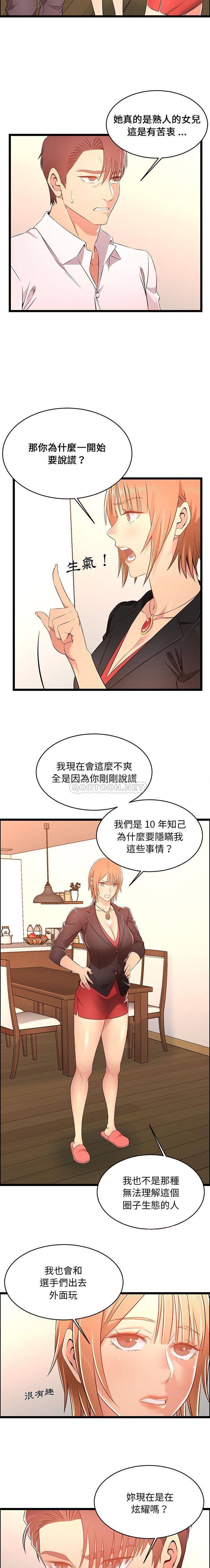 漫画韩国 螞蟻地獄   - 立即阅读 第14話第6漫画图片