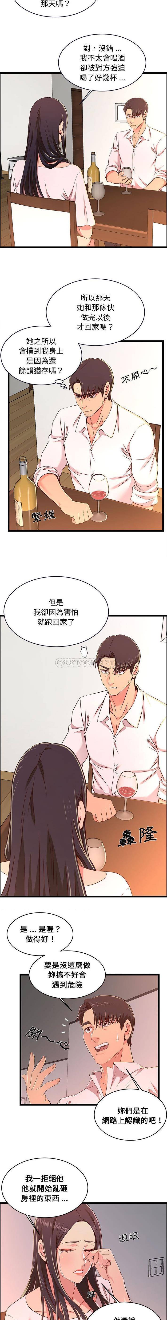 漫画韩国 螞蟻地獄   - 立即阅读 第15話第11漫画图片