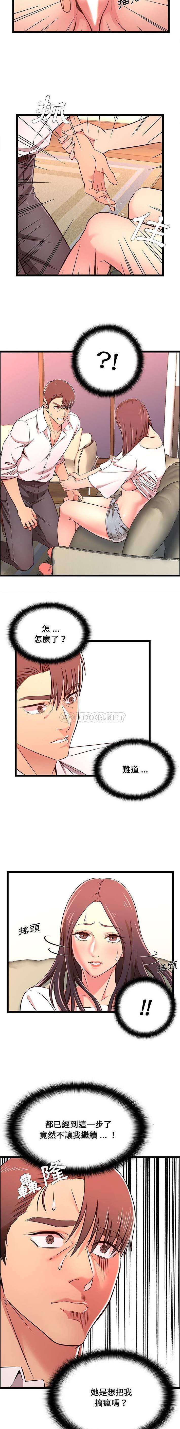 漫画韩国 螞蟻地獄   - 立即阅读 第15話第7漫画图片