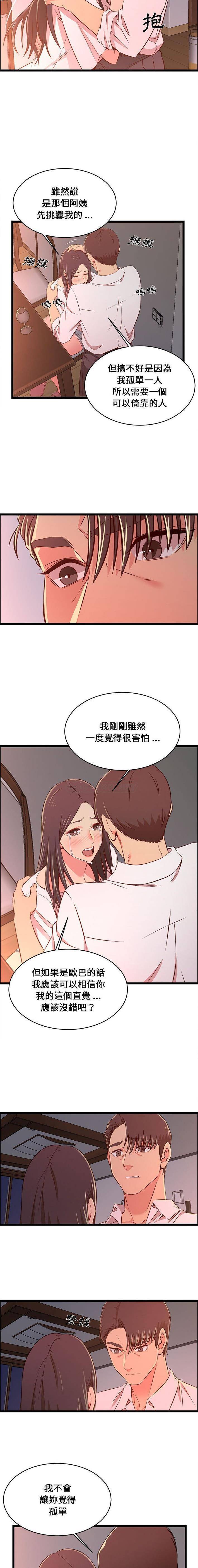 漫画韩国 螞蟻地獄   - 立即阅读 第15話第14漫画图片