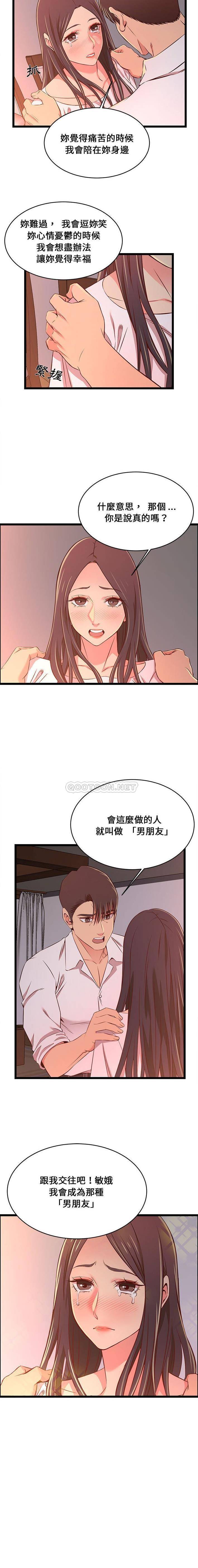 韩漫H漫画 蚂蚁地狱  - 点击阅读 第15话 15