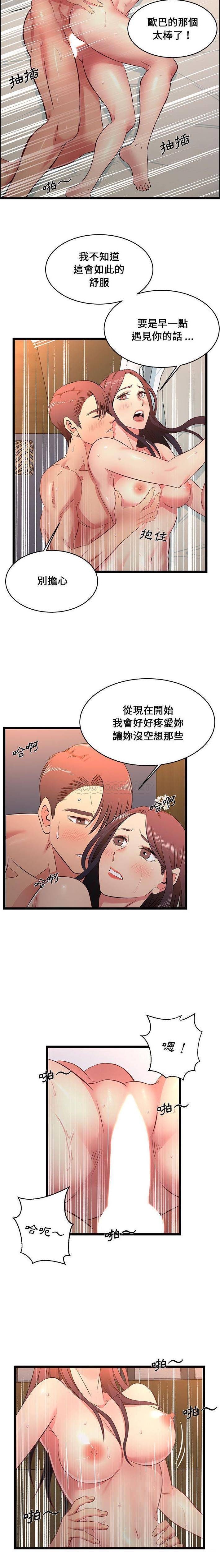 螞蟻地獄 在线观看 第16話 漫画图片14