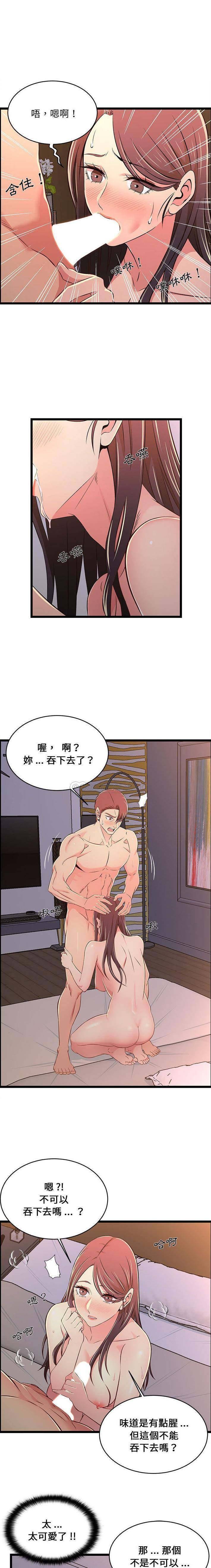 漫画韩国 螞蟻地獄   - 立即阅读 第17話第13漫画图片