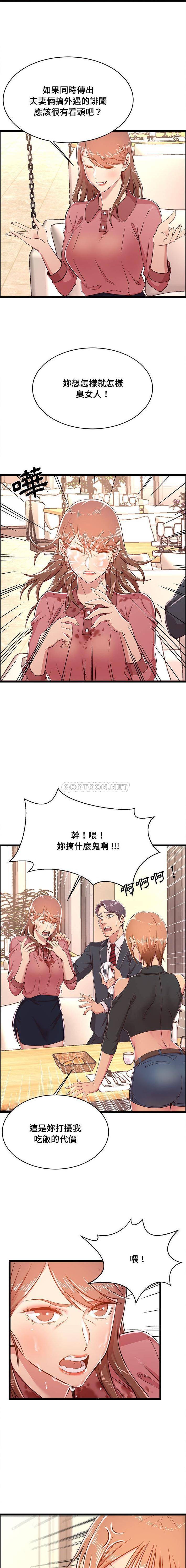 漫画韩国 螞蟻地獄   - 立即阅读 第19話第12漫画图片