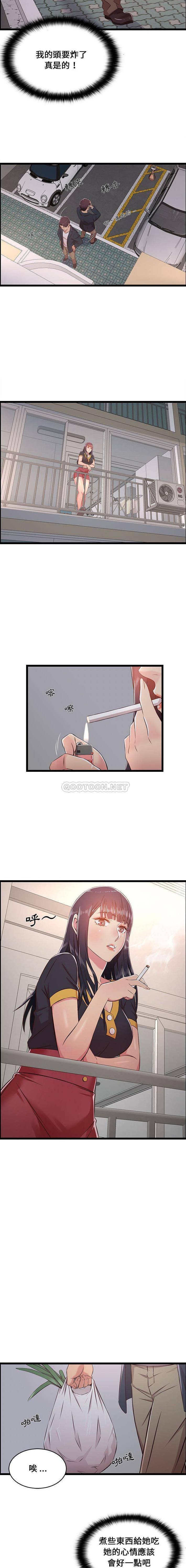 漫画韩国 螞蟻地獄   - 立即阅读 第21話第15漫画图片