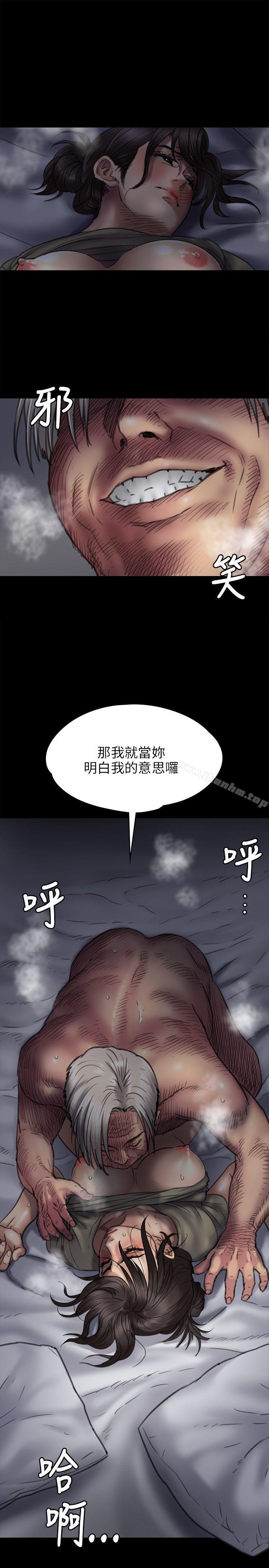 漫画韩国 傀儡   - 立即阅读 第45話第13漫画图片