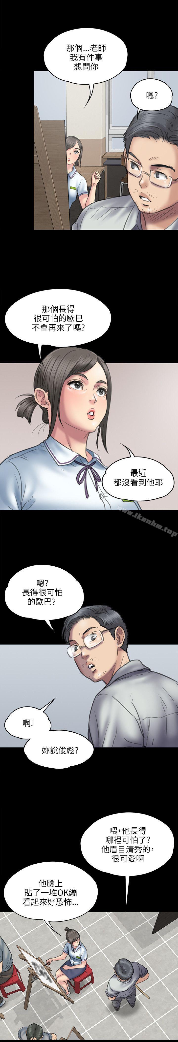 漫画韩国 傀儡   - 立即阅读 第45話第22漫画图片