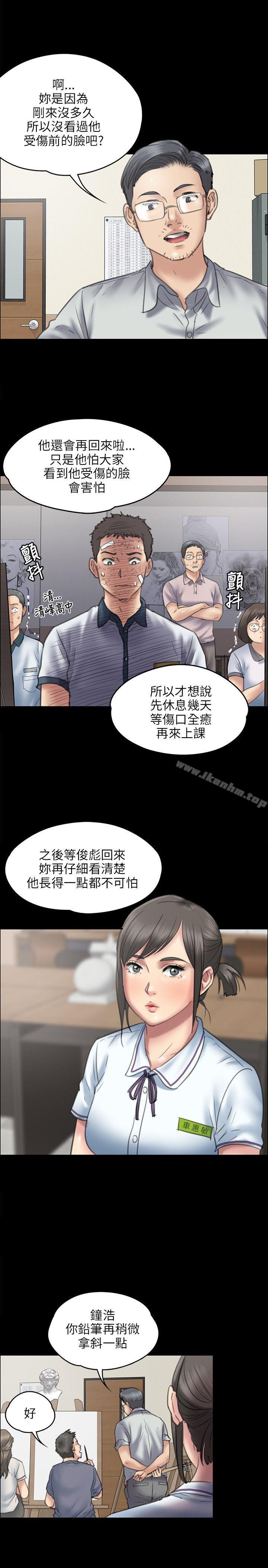 傀儡 在线观看 第45話 漫画图片24