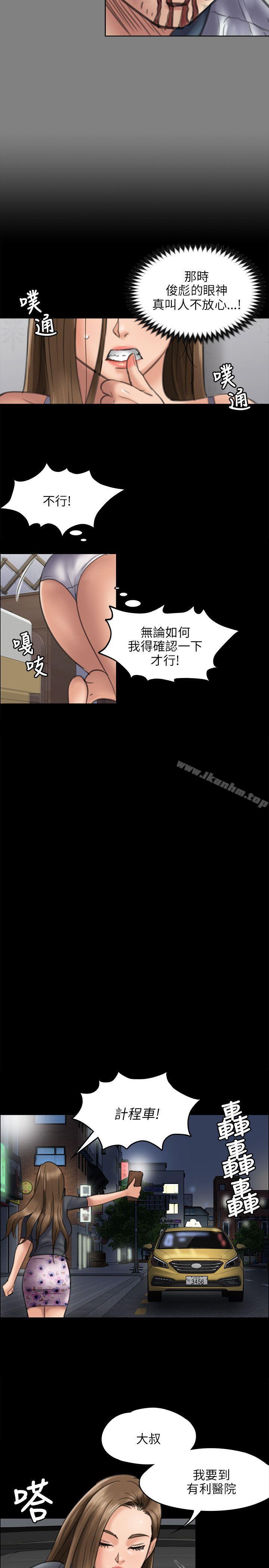 漫画韩国 傀儡   - 立即阅读 第45話第32漫画图片