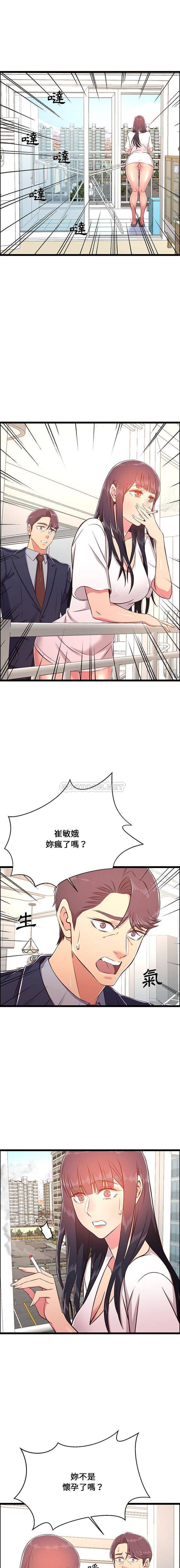 漫画韩国 螞蟻地獄   - 立即阅读 第23話第15漫画图片