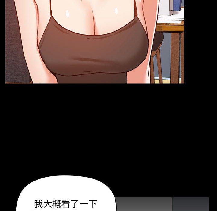 愛打遊戲的姊姊 在线观看 第25話 漫画图片127