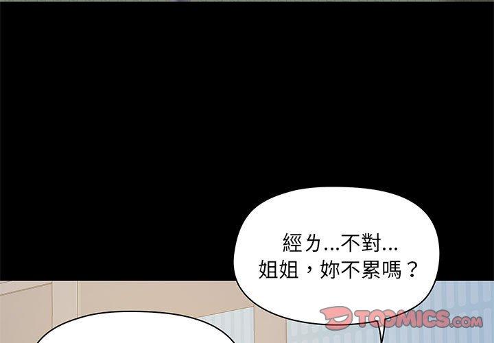 漫画韩国 愛打遊戲的姊姊   - 立即阅读 第25話第3漫画图片