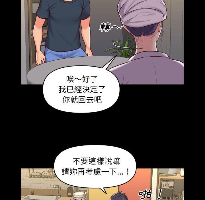 韩漫H漫画 社区重建协会  - 点击阅读 第17话 29