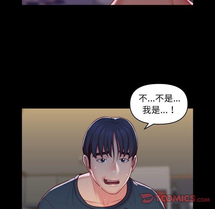 社區重建協會 在线观看 第17話 漫画图片38