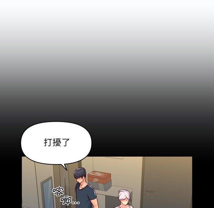 韩漫H漫画 社区重建协会  - 点击阅读 第17话 12