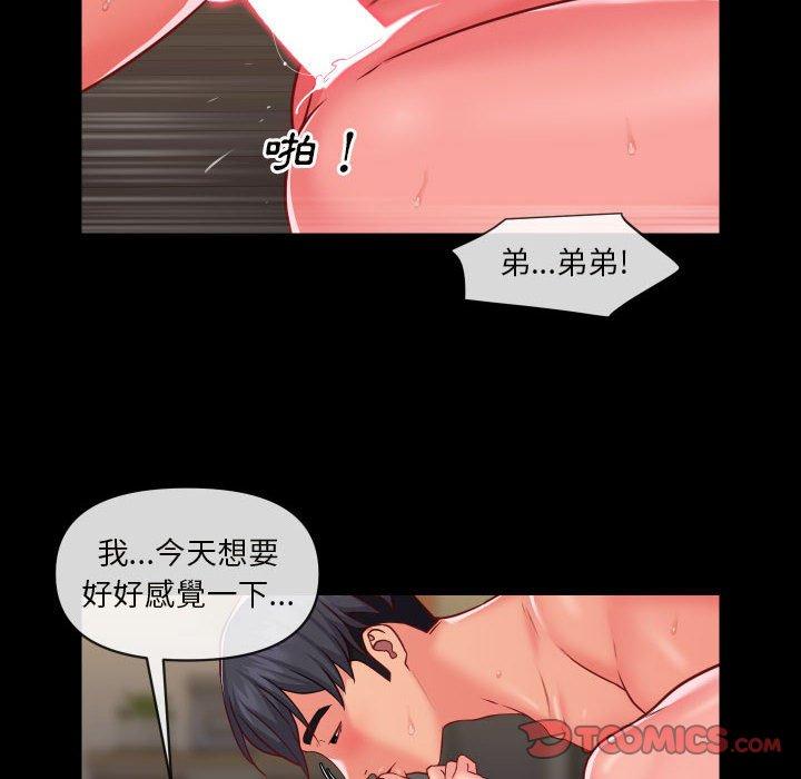 社區重建協會 在线观看 第17話 漫画图片62