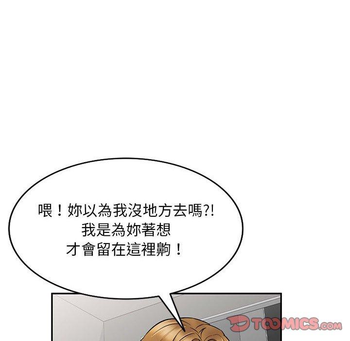 韩漫H漫画 私房家教课  - 点击阅读 第23话 138