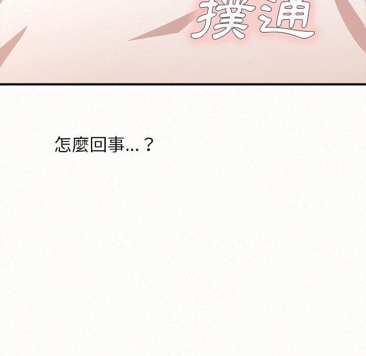 姊姊都哈我 在线观看 第15話 漫画图片18