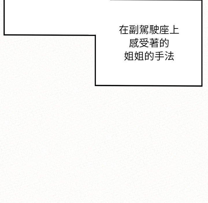 姊姊都哈我 在线观看 第15話 漫画图片95