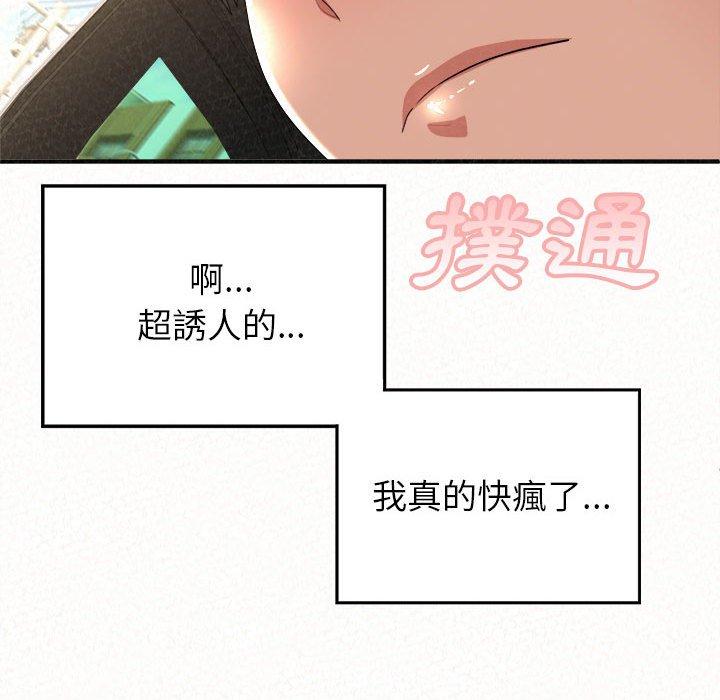 姊姊都哈我 在线观看 第15話 漫画图片109