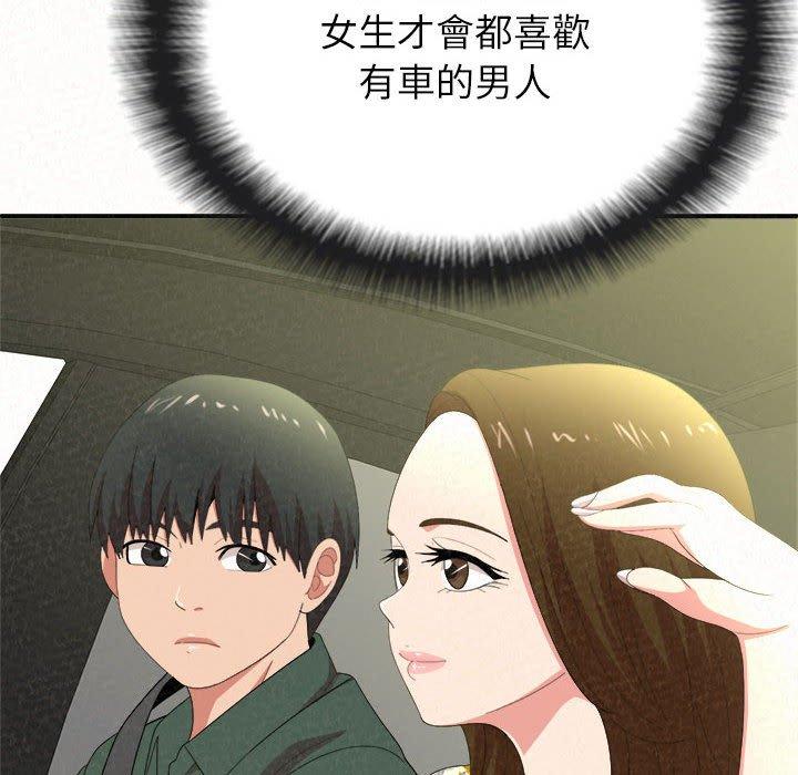 姊姊都哈我 在线观看 第15話 漫画图片38