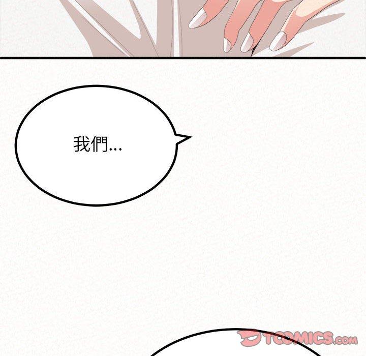 姊姊都哈我 在线观看 第15話 漫画图片84