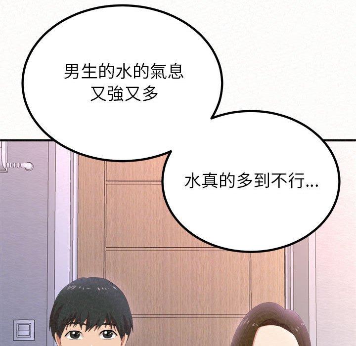 姊姊都哈我 在线观看 第15話 漫画图片61