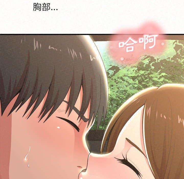 姊姊都哈我 在线观看 第15話 漫画图片166