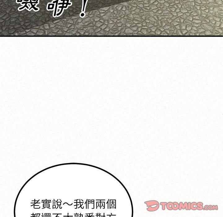 姊姊都哈我 在线观看 第15話 漫画图片48