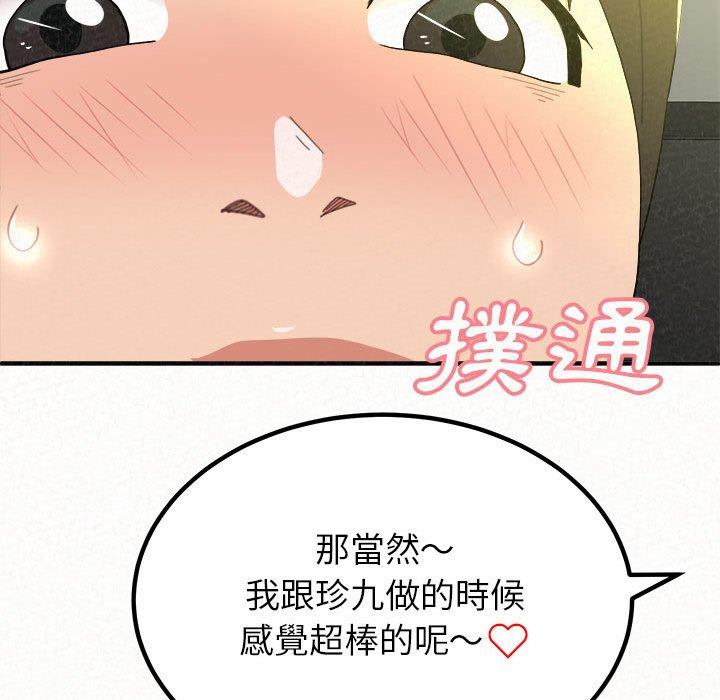 姊姊都哈我 在线观看 第15話 漫画图片91