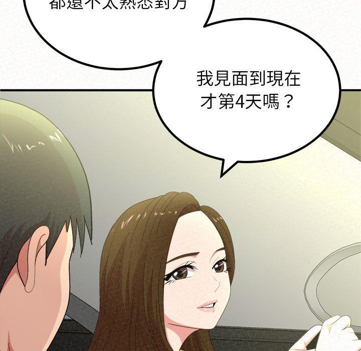 姊姊都哈我 在线观看 第15話 漫画图片49