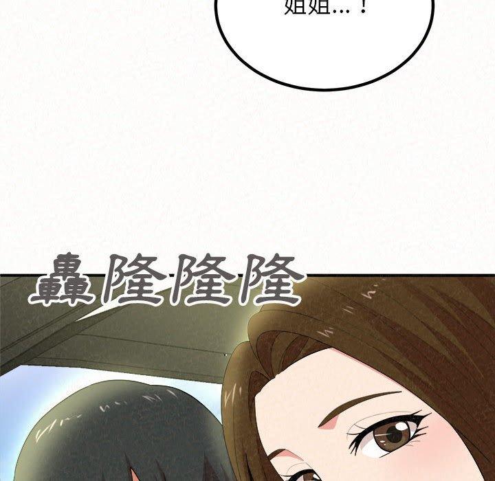 姊姊都哈我 在线观看 第15話 漫画图片115