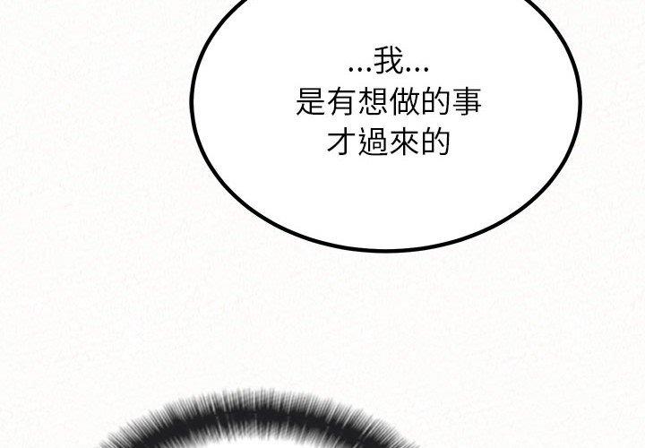 姊姊都哈我 在线观看 第15話 漫画图片4