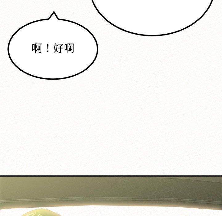 姊姊都哈我 在线观看 第15話 漫画图片51