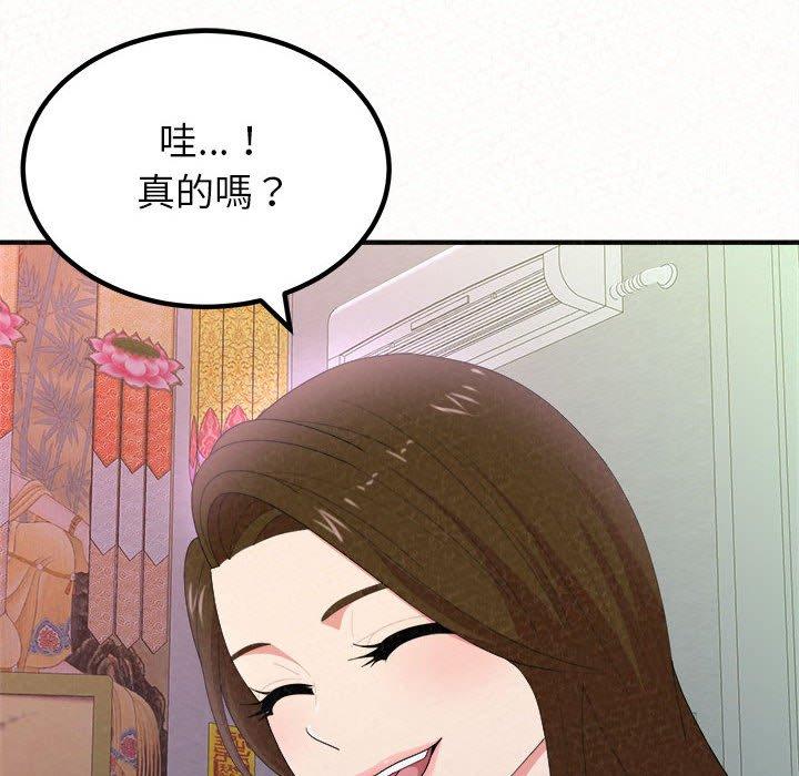 姊姊都哈我 在线观看 第15話 漫画图片64