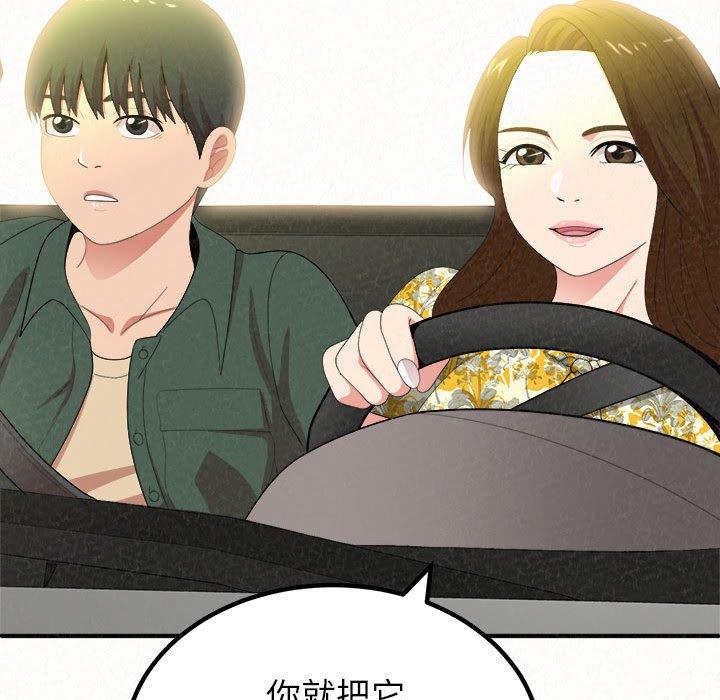 姊姊都哈我 在线观看 第15話 漫画图片52