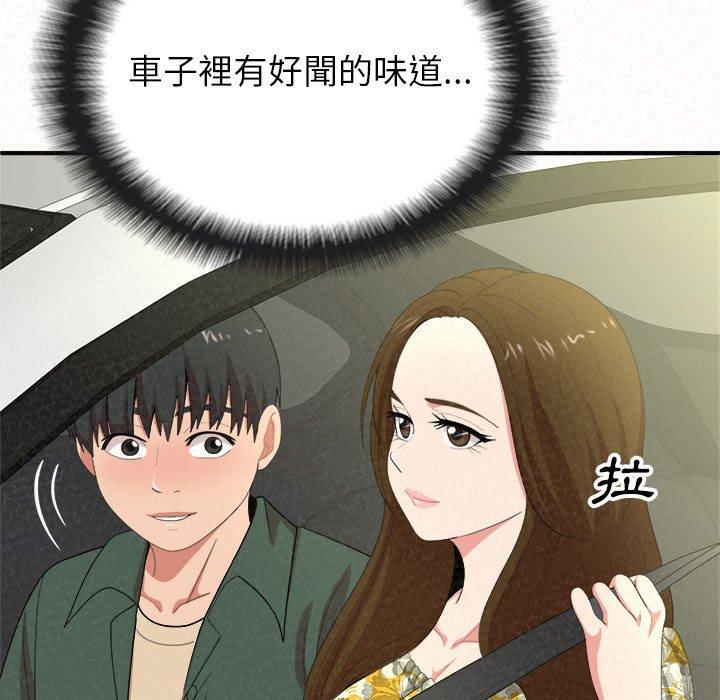 姊姊都哈我 在线观看 第15話 漫画图片33