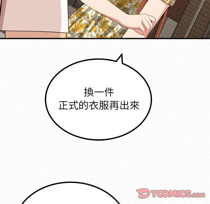 姊姊都哈我 在线观看 第15話 漫画图片12