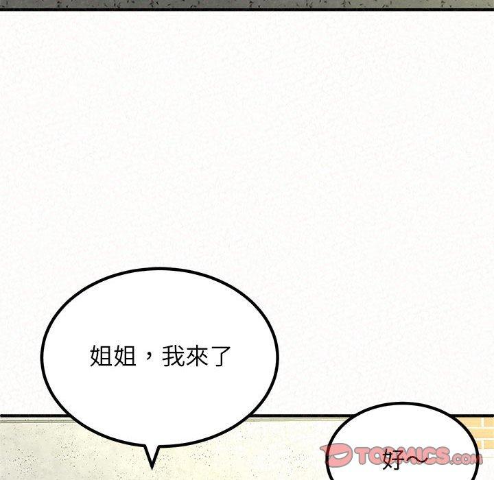 姊姊都哈我 在线观看 第15話 漫画图片21