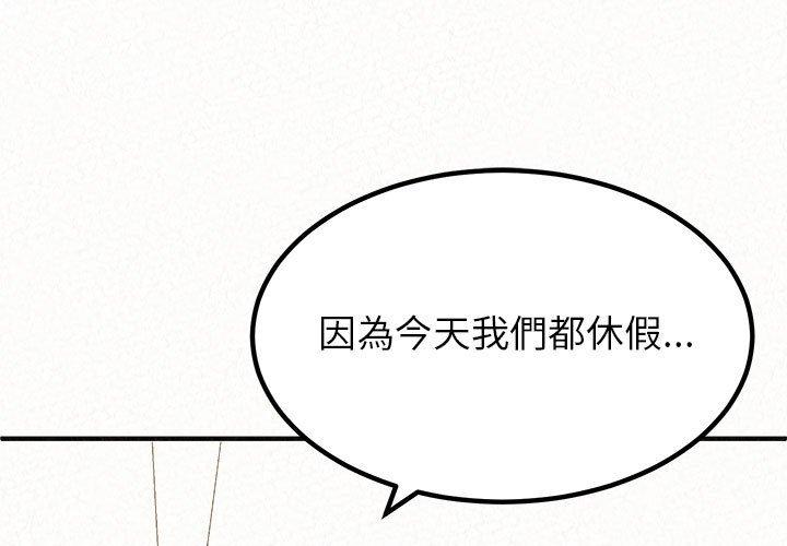 姊姊都哈我 在线观看 第15話 漫画图片1