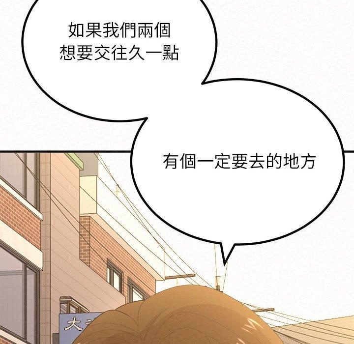 姊姊都哈我 在线观看 第15話 漫画图片13