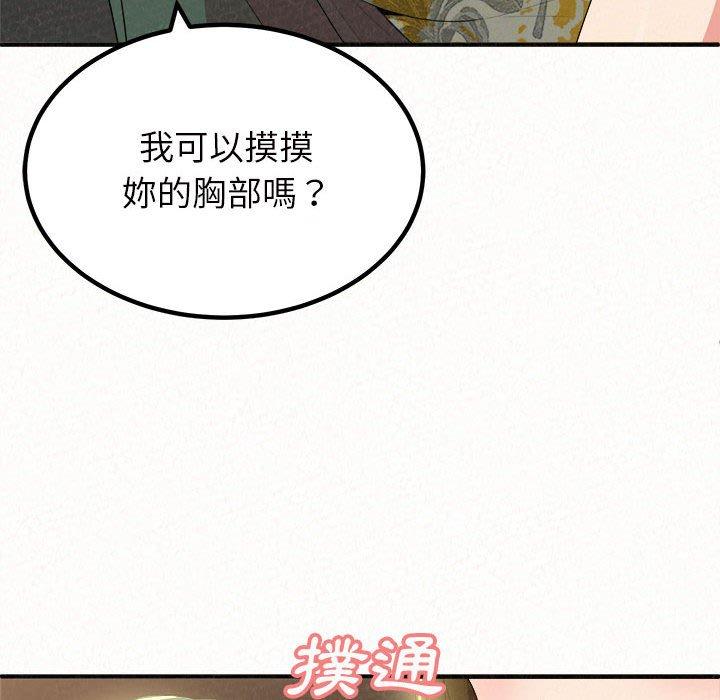 姊姊都哈我 在线观看 第15話 漫画图片117