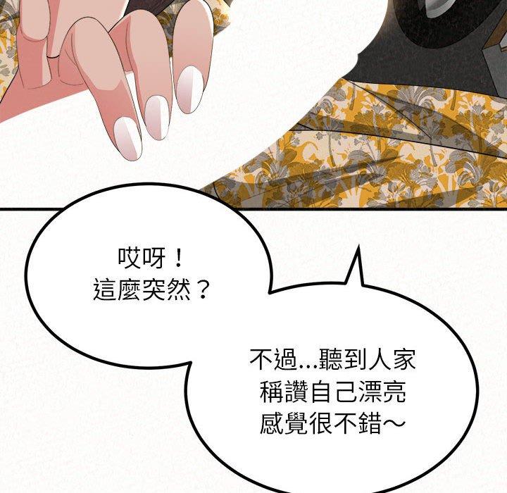 姊姊都哈我 在线观看 第15話 漫画图片107