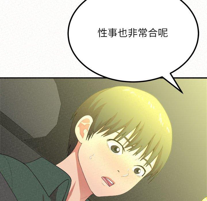 姊姊都哈我 在线观看 第15話 漫画图片85