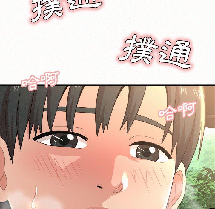 姊姊都哈我 在线观看 第15話 漫画图片155