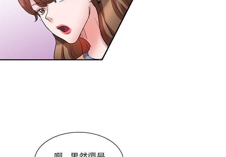 韩漫H漫画 不良大嫂  - 点击阅读 第6话 4