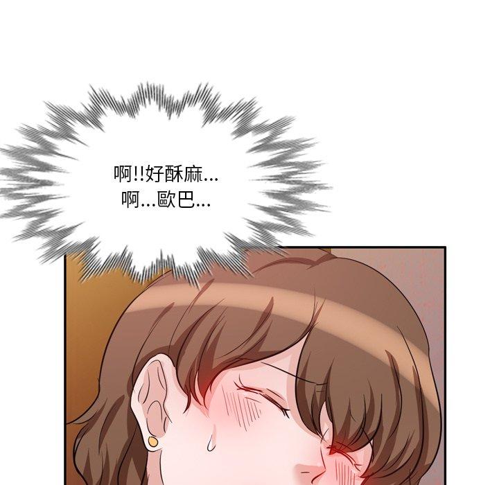 不良大嫂 在线观看 第6話 漫画图片88