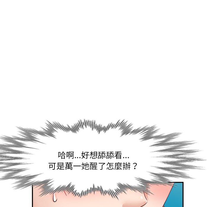 韩漫H漫画 不良大嫂  - 点击阅读 第6话 79