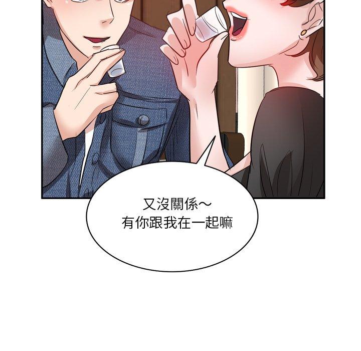 不良大嫂 在线观看 第6話 漫画图片51